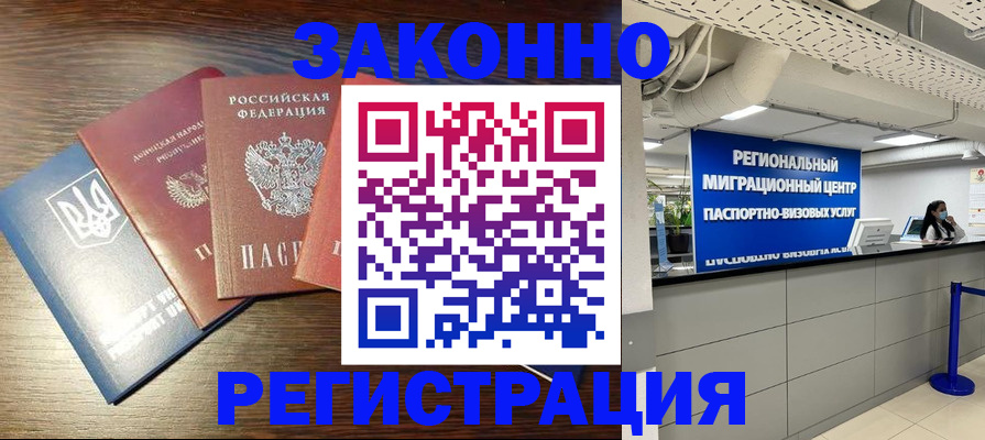 прописка для кредита в Полярном