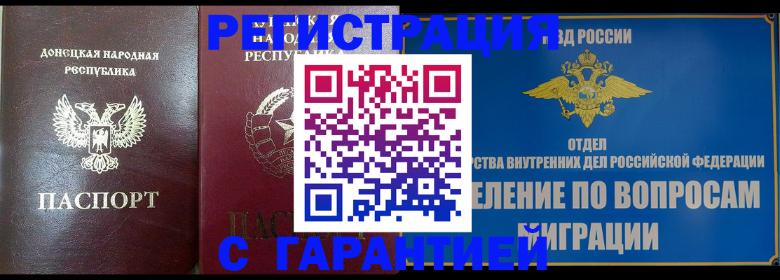 миграционный учет в Полярном